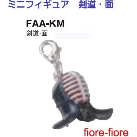 100個セット　ハメパチ ドーム ミニフィギュア 剣道 面 剣道キーホルダー 24