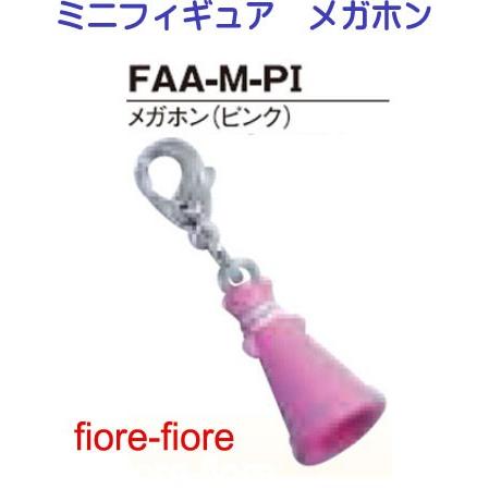 ハメパチ ドーム ミニフィギュア メガホン（ピンク）100個セット 単価130円