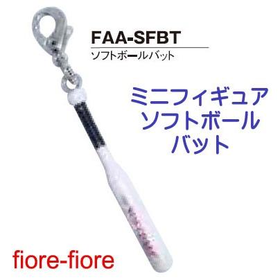 100個仕掛ける ハメパチ 学生寄宿舎 ミニ図形 ソフトボール野球バット 野球バットキーホルダー ソフトボールキーホルダー 8 ソフトボール-関連グッズ
