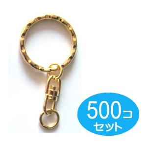 500個セット ゴールド Lサイズ 波線2重リング回転カン付き キーホルダーパーツ キーホルダー金具