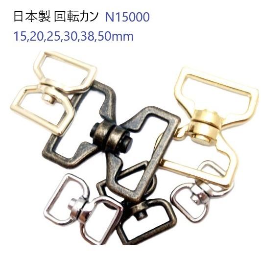 回転カン 24mm（平）シルバー 日本製 MBS : 首輪とキーホルダーの