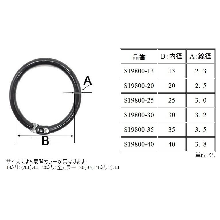 内径35ミリ カードリング プラスチック製 日本製 MBS : 首輪と