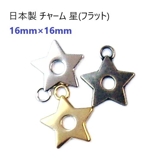 日本製 チャーム 星 (カットタイプ) アンティーク X10800-15 : 首輪と