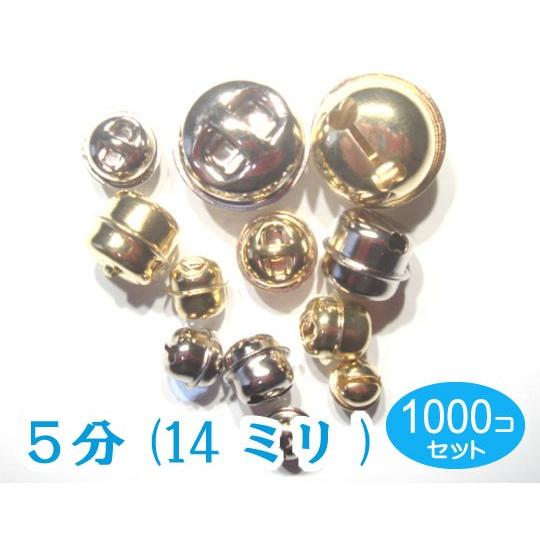 1000個セット　鈴（スズ）切カンLサイズ　5分（直径15mm）
