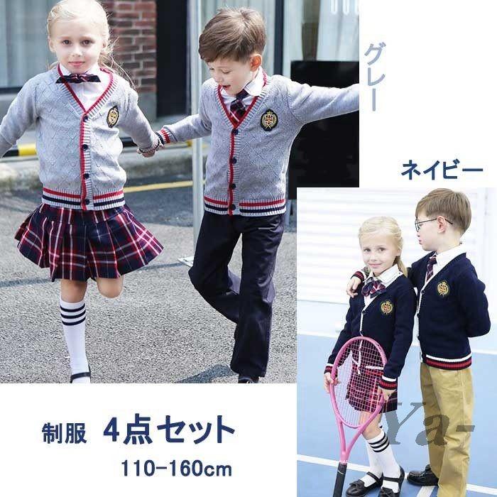 学生服 キッズスーツ 制服 卒園式 カーディガン フォーマルスーツ 卒業