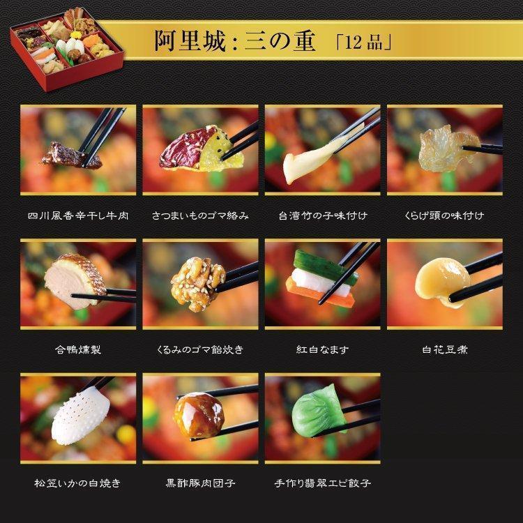 おせち 2023 予約 おせち料理 冷蔵 生おせち 中華おせち 三段重 3人前 4人前 全29品 伊勢海老 アワビ 重箱あり 横浜阿里城 取り寄せ お節 豪華 おせち 予約 冷蔵 中華おせち 4人前 弐の重 洋風