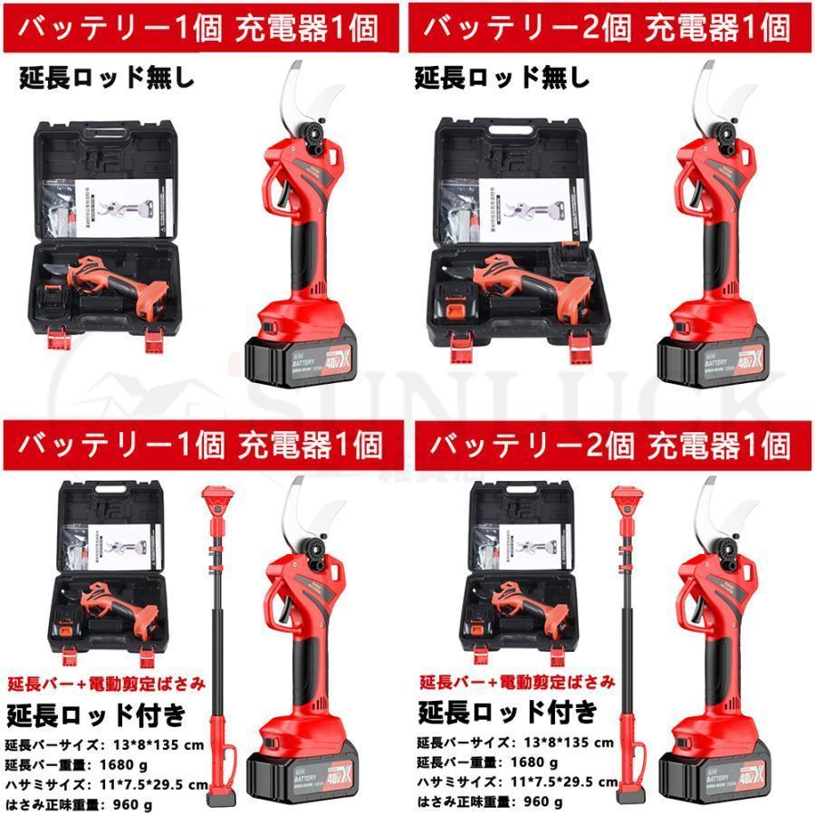 剪定ばさみ 電動 高枝切りバサミ マキタ 18Vバッテリー対応 コードレス 電動チェーンソー 高枝切り鋏 切断直径40mm 250cm 延長ポール 切断回数と電池残量表示 