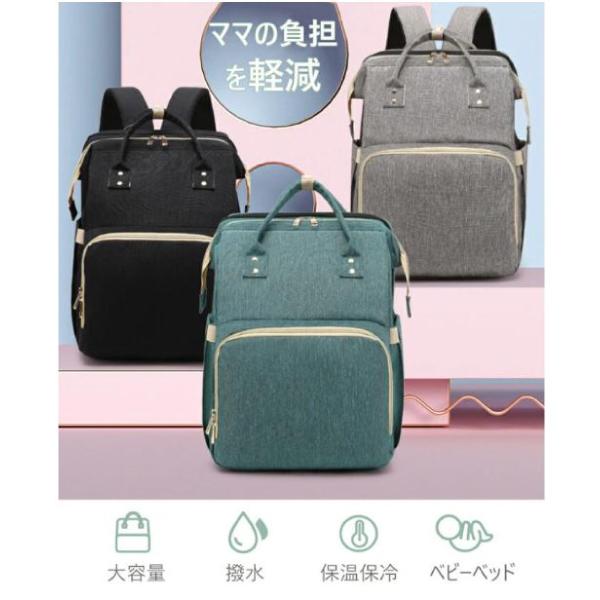 マザーズバッグ マザーズリュック 折りたたみベビーベッド リュックサック バックパック 充電ケーブルの画像