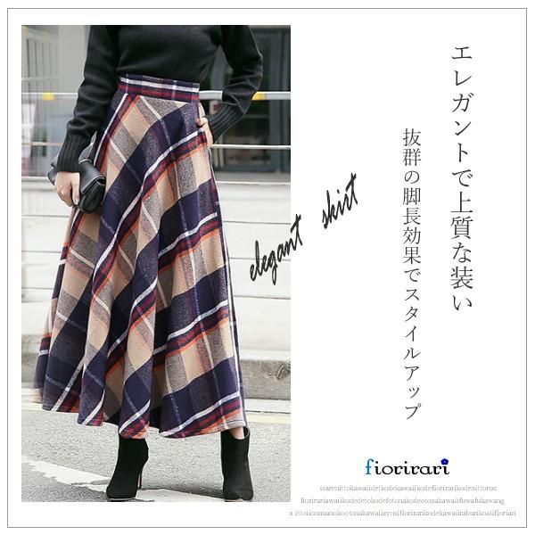 ロングスカート 冬 青 マキシ丈スカート レディース ボトムス スカート