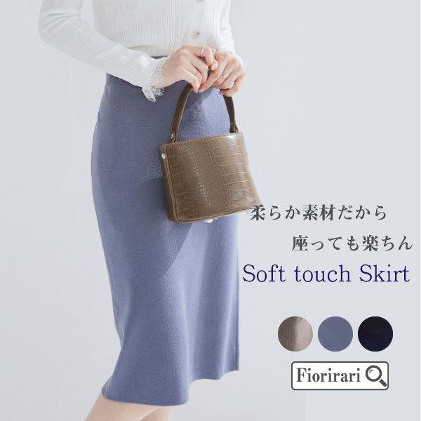 ニットスカート 秋冬 タイトスカート オフィスカジュアル ウエストゴム 楽ちん ストレッチ 無地 すぐったレディース福袋 コーデ 通勤 スカート 40代 50代 30代 オフィス ボトムス