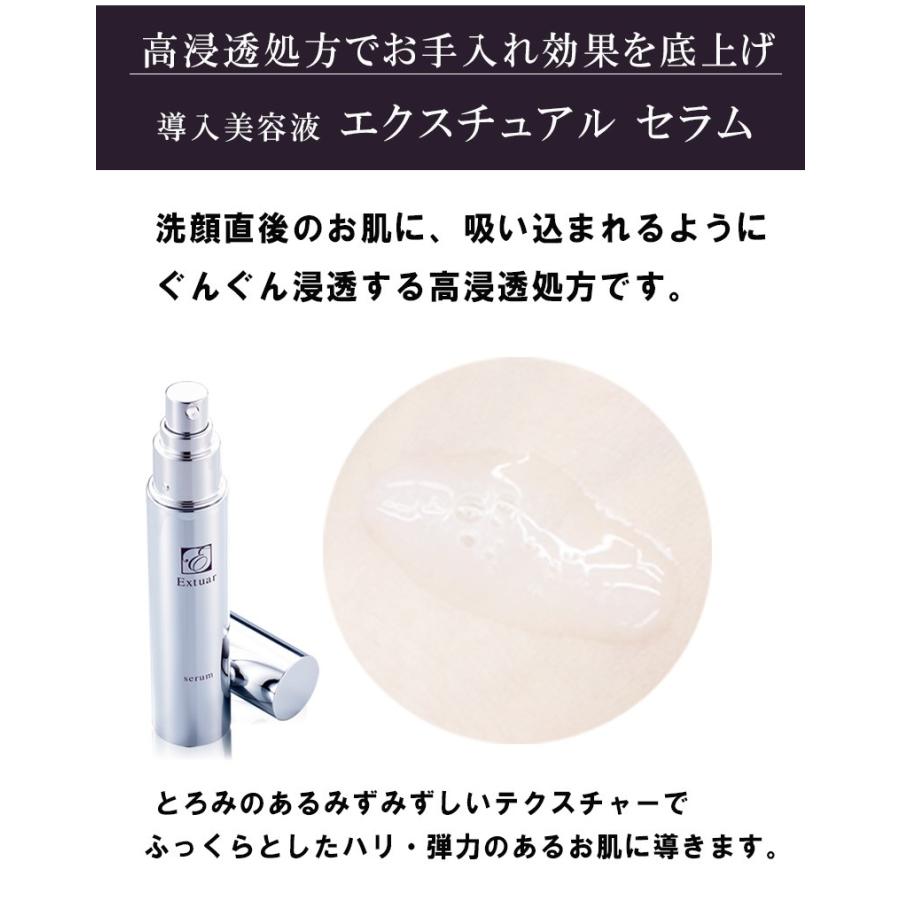 美容液 Extuar serum エクスチュアル セラム 45ml : コスメッツヤフー店 - 通販 - Yahoo