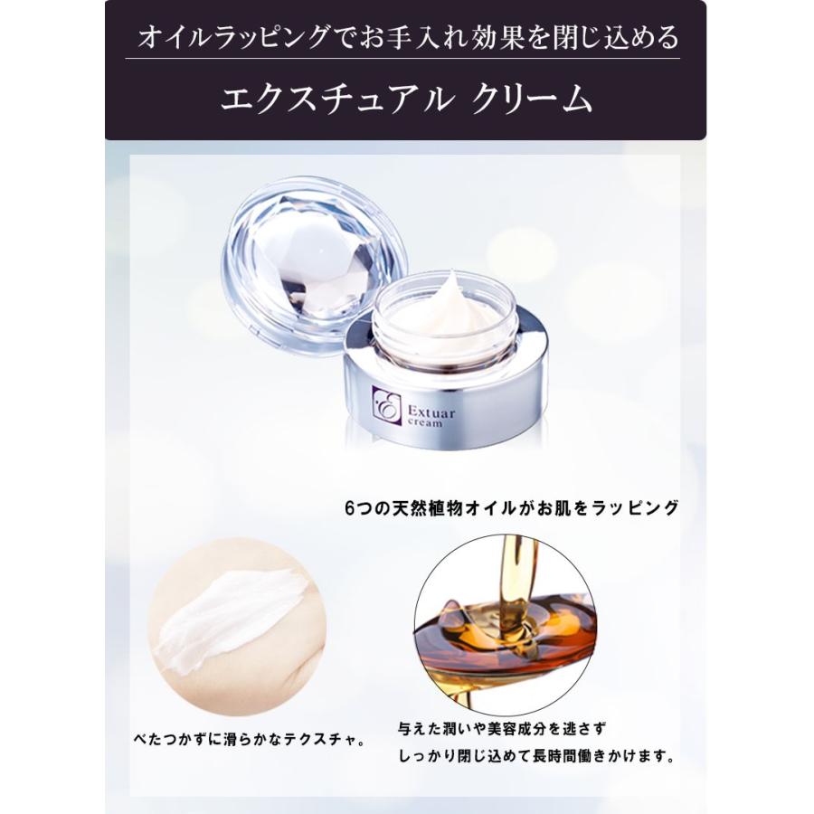 エクスチュアル クリーム 30g_8