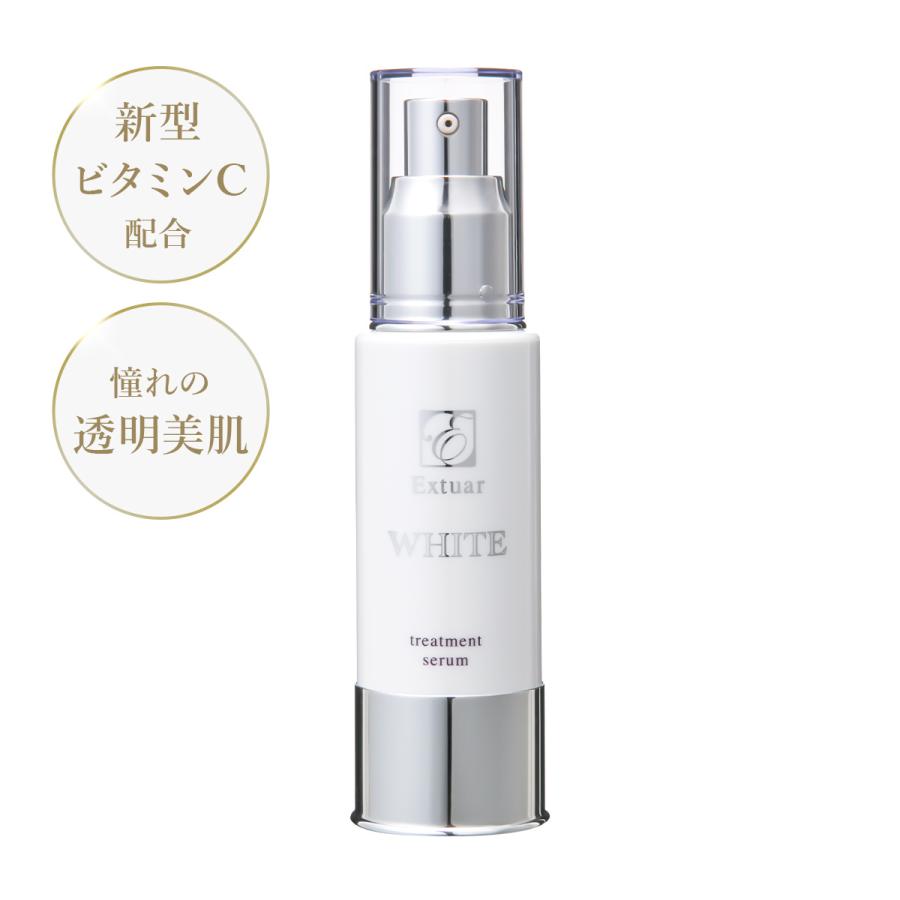 エクスチュアル ホワイト トリートメントセラム 45ml : コスメッツ