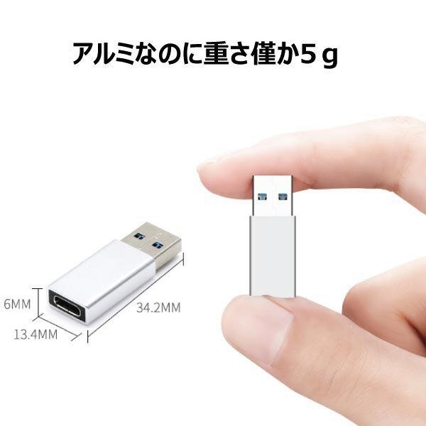 Type-C 変換アダプター USB 高速通信 5.0Gpbs 変換コネクタ Mac Windows iPhone Android | FIPRIN | 03