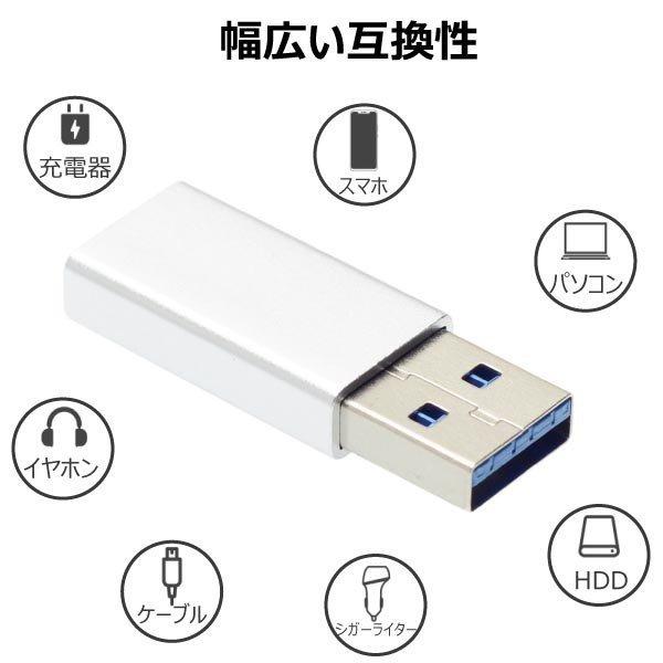Type-C 変換アダプター USB 高速通信 5.0Gpbs 変換コネクタ Mac Windows iPhone Android | FIPRIN | 06