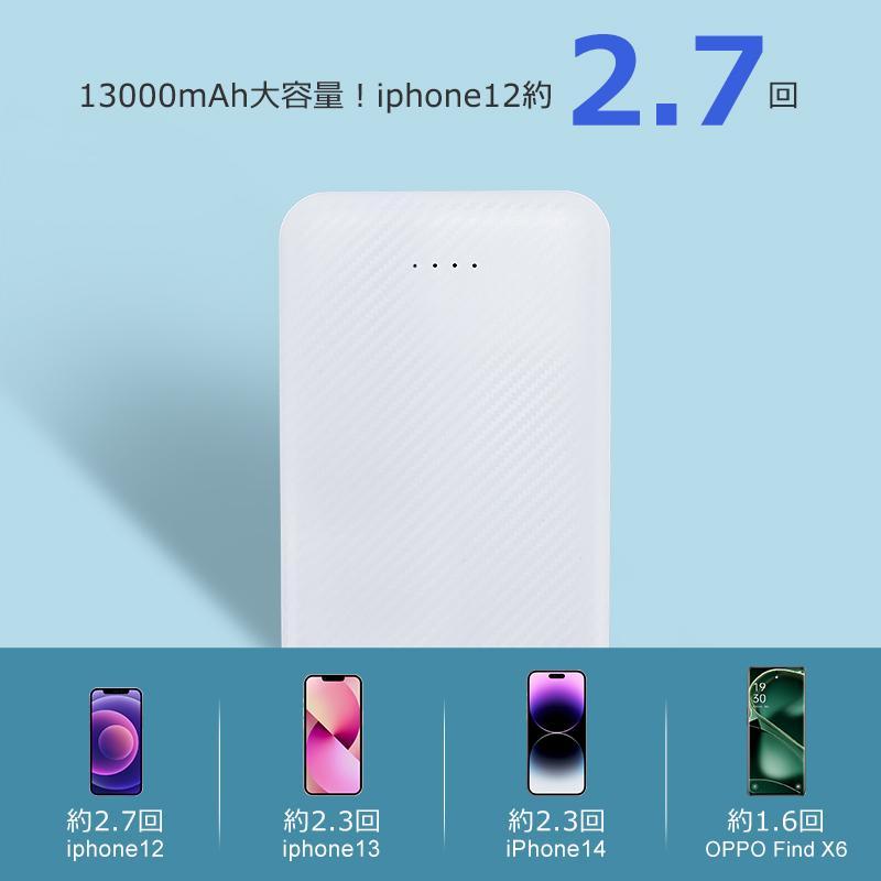 モバイルバッテリー 大容量 軽量 薄型 2個セット 13000mAh 3台同時充電 PSE スマホ携帯充電器 iPhone 16 15 14 XsMAX XR Android 送料無料 アイコス タイプc | FIPRIN | 11