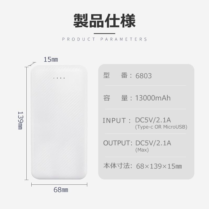 モバイルバッテリー 大容量 軽量 薄型 2個セット 13000mAh 3台同時充電 PSE スマホ携帯充電器 iPhone 16 15 14 XsMAX XR Android 送料無料 アイコス タイプc | FIPRIN | 14