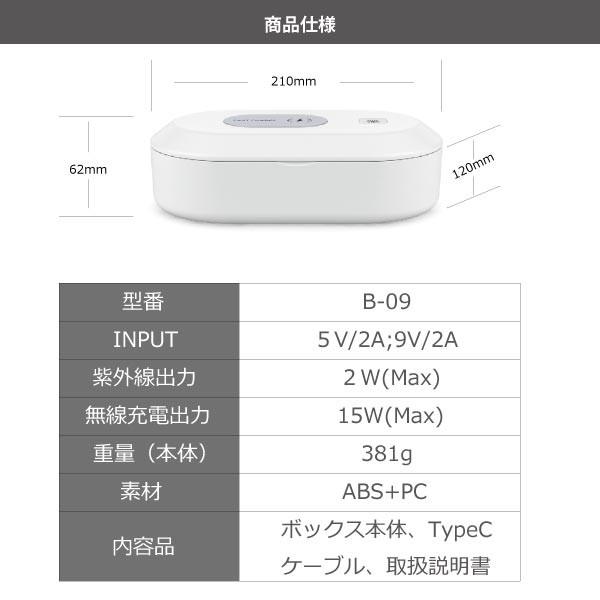 マスク スマホ 除菌ケース ボックス ウイルス 除去 99.9% |  | 10