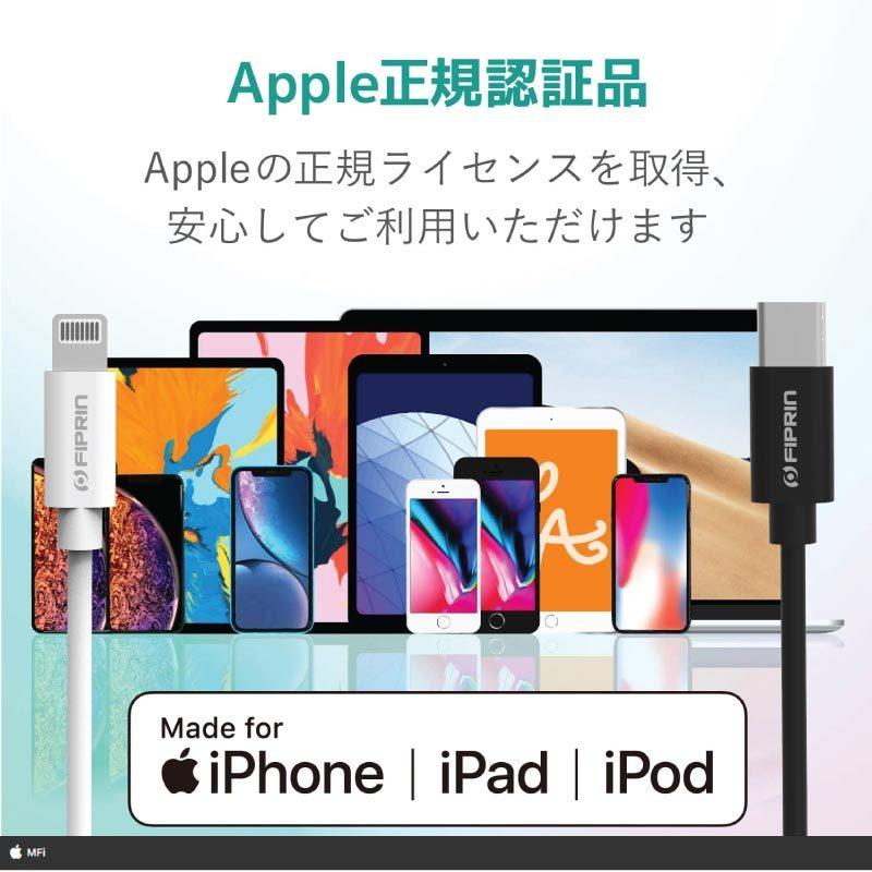 iPhone 充電ケーブル typec lightingライトニング 1.2m USB PD 30W 急速充電 mfi認証品 断線防止 データ転送 iPhone14 iPhone13 iPhone12 iPhone11 Pro iPad | FIPRIN | 03