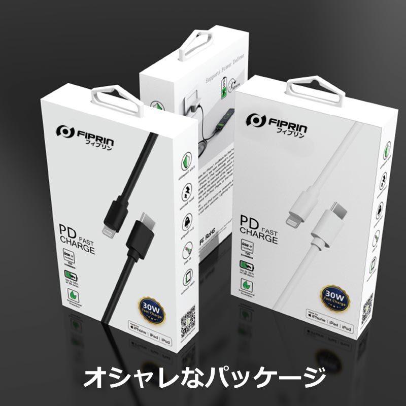 iPhone 充電ケーブル typec lightingライトニング 1.2m USB PD 30W 急速充電 mfi認証品 断線防止 データ転送 iPhone14 iPhone13 iPhone12 iPhone11 Pro iPad | FIPRIN | 16