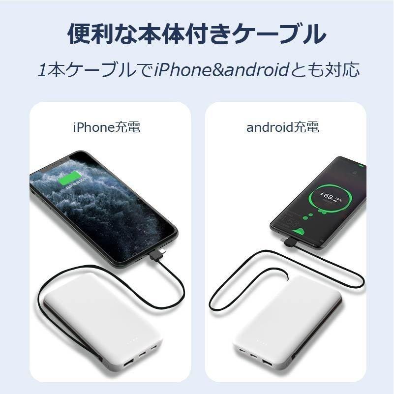 モバイルバッテリー 大容量 軽量 薄型 12800mAh ケーブル一体型 TypeC iPhone microUSB PSE スマホ携帯充電器 iPhone14 13 12 11 XsMAX XR 8 Android 送料無料｜fiprin｜09