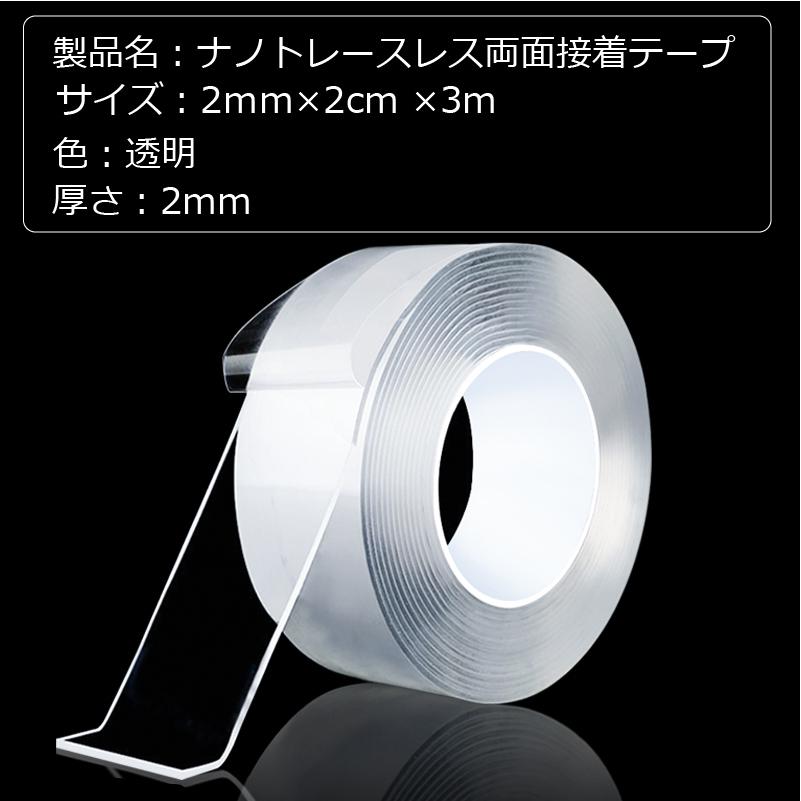 両面テープ 魔法のテープ 超強力 防災 透明 車 強力両面テープ クリア DIY はがせる 極 強力 固定 透明 繰り返し 防水 |  | 05