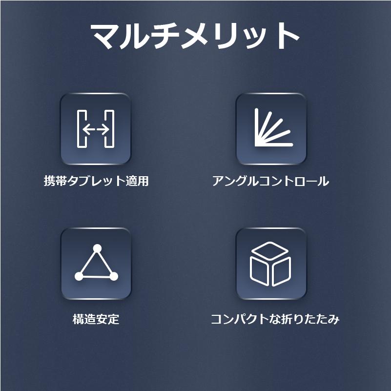 スマホホルダー スマホスタンド 卓上 折りたたみ式 コンパクト 角度調整 テレワーク iPhone Android iPad XPERIA Galaxy | FIPRIN | 12