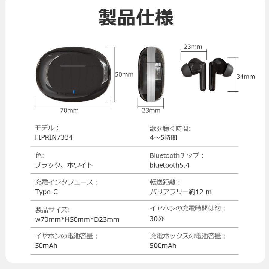 ワイヤレスイヤホン Bluetooth5.4 FIPRIN 7334 コンパクト 高音質 重低音 防水 スポーツ iPhone 16 15 14 13 Android ブルートゥース 最新型 | FIPRIN | 16