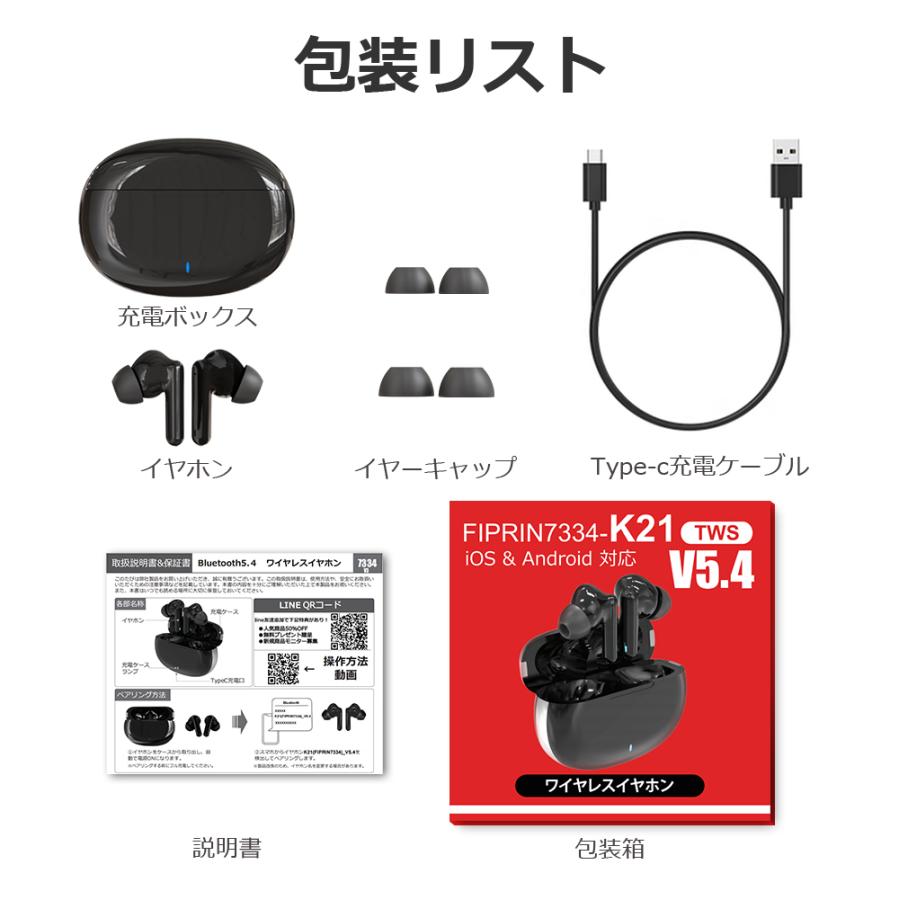 ワイヤレスイヤホン Bluetooth5.4 FIPRIN 7334 コンパクト 高音質 重低音 防水 スポーツ iPhone 16 15 14 13 Android ブルートゥース 最新型 | FIPRIN | 17