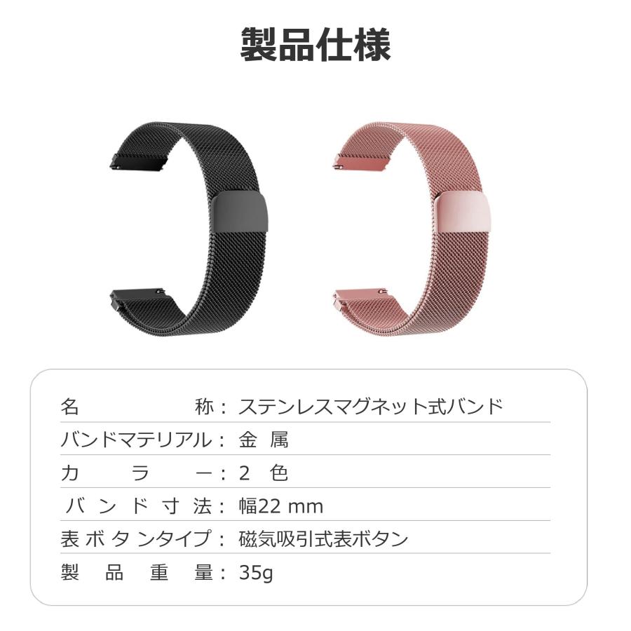 スマートウォッチ 交換バンド ベルト ステンレスマグネット式 バンド幅22mm |  | 17