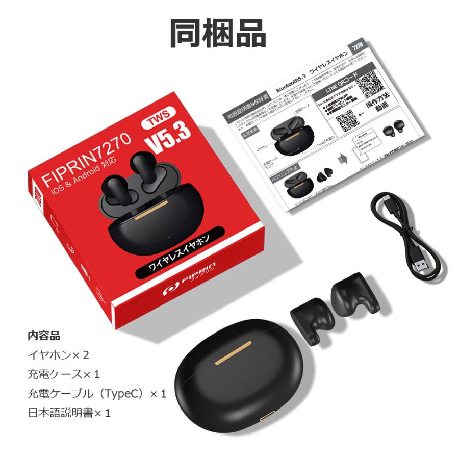 ワイヤレスイヤホン 二代目 Bluetooth5.3 日本語音声ガイド FIPRIN 7270 コンパクト 高音質 重低音 防水 スポーツ iPhone 15 Android ブルートゥース 最新型｜fiprin｜20