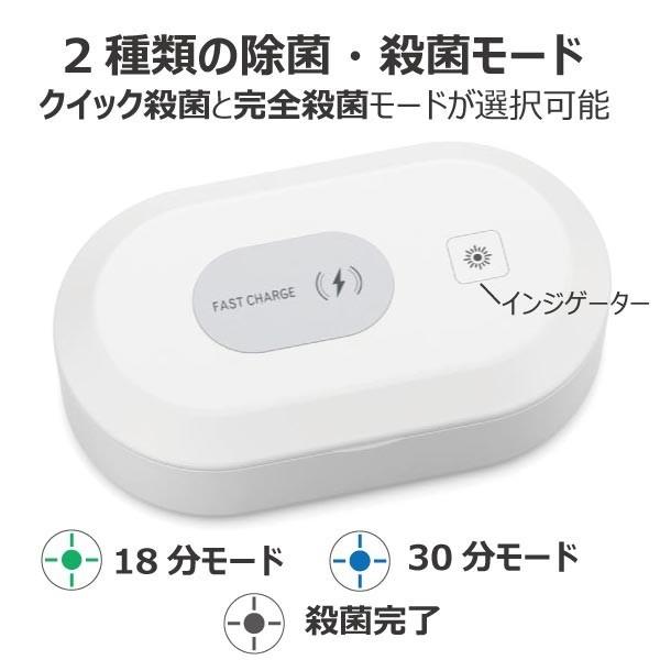 マスク スマホ 除菌ケース　ボックス ウイルス 除去 99.9% |  | 05