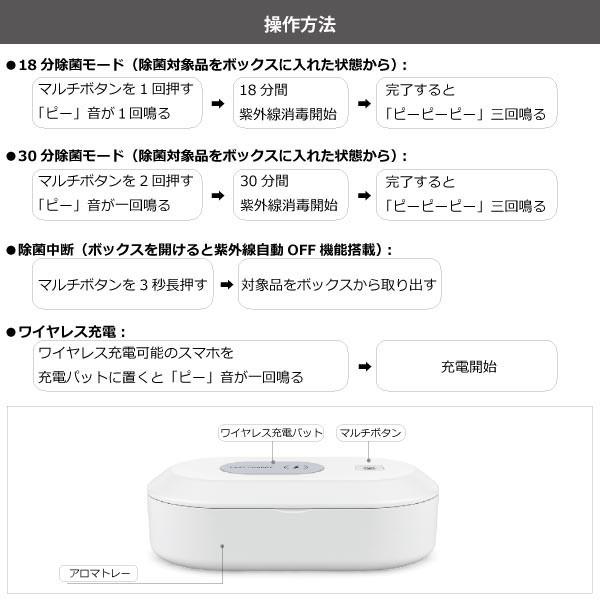 マスク スマホ 除菌ケース　ボックス ウイルス 除去 99.9% |  | 08