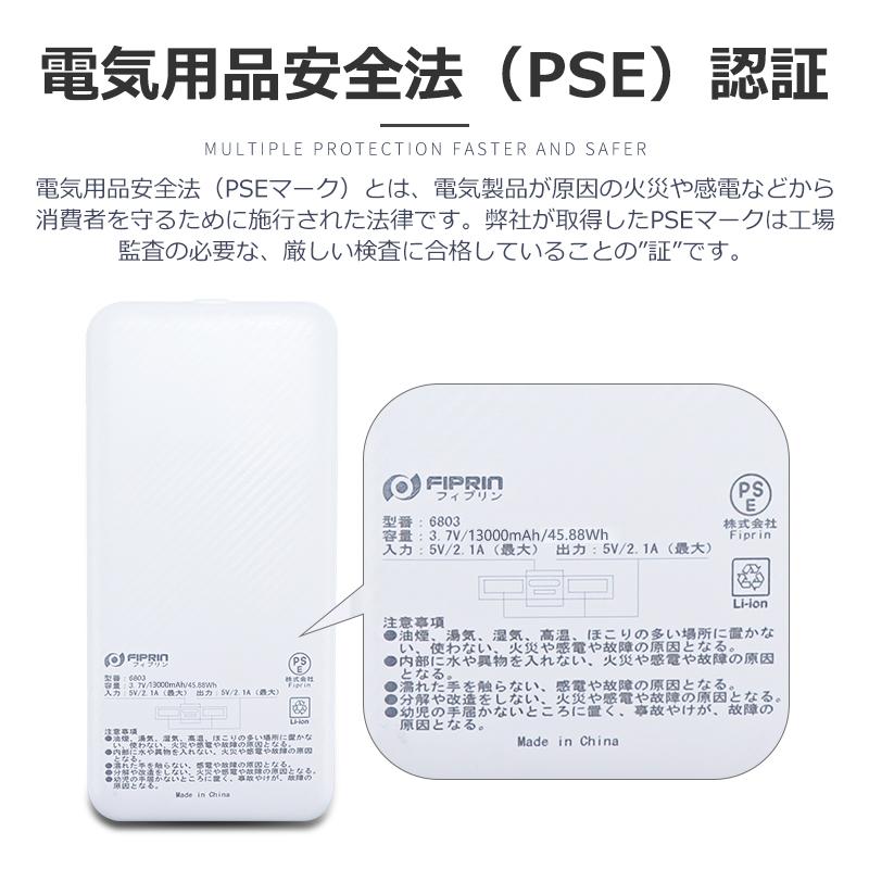 モバイルバッテリー 大容量 軽量 薄型  13000mAh 3台同時充電 PSE スマホ携帯充電器 iPhone 16 15 14 13 Android ポケモンGO アイコス iqos | FIPRIN | 15