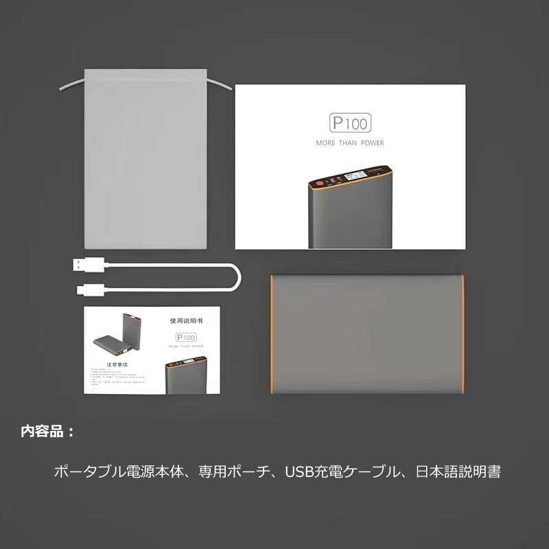 モバイルバッテリー ポータブル電源 大容量 Ac出力 Usb Pd 急速充電 270mah携帯充電器 Iphone Android 送料無料 ポケモンgo Group2285 Fiprin 通販 Yahoo ショッピング