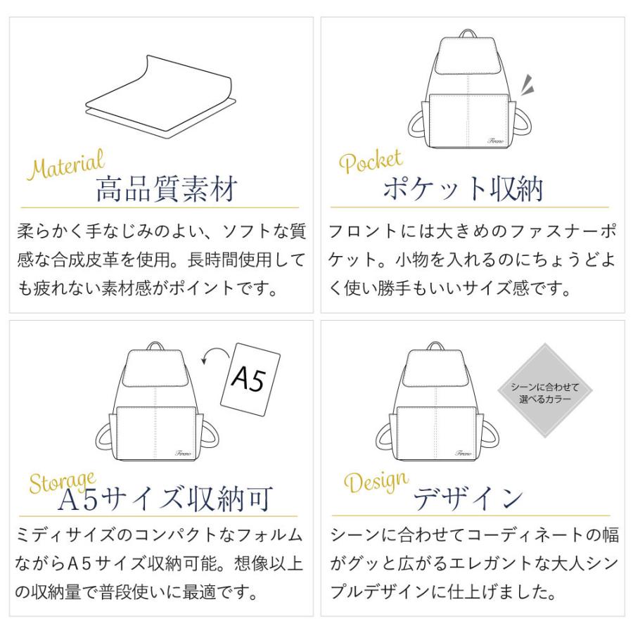 FIRANO（フィラノ） フロントポケットフラップリュック レディース