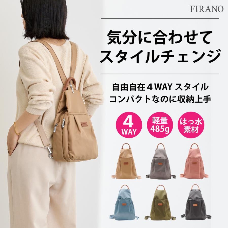 FIRANO（フィラノ） はっ水軽量ナイロンクロスボディリュック 