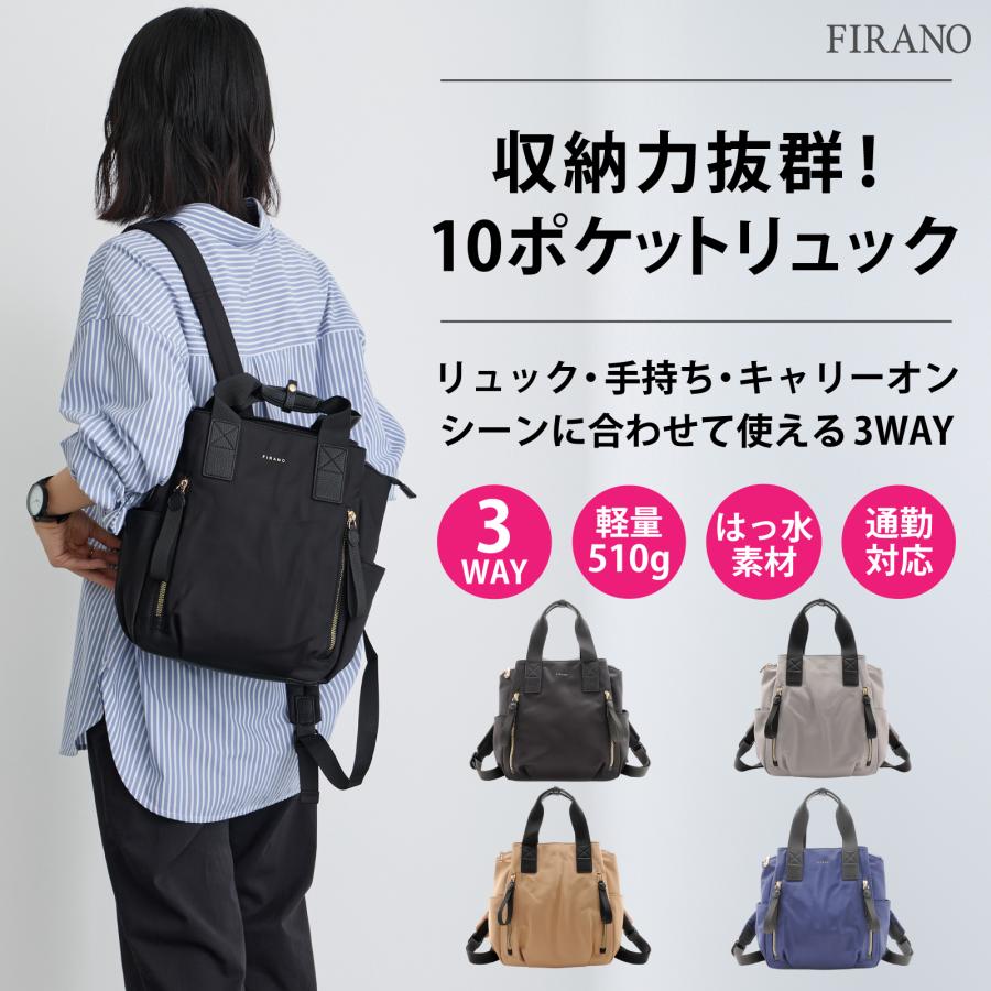 FIRANO（フィラノ） はっ水軽量ナイロン3WAYリュック レディース 