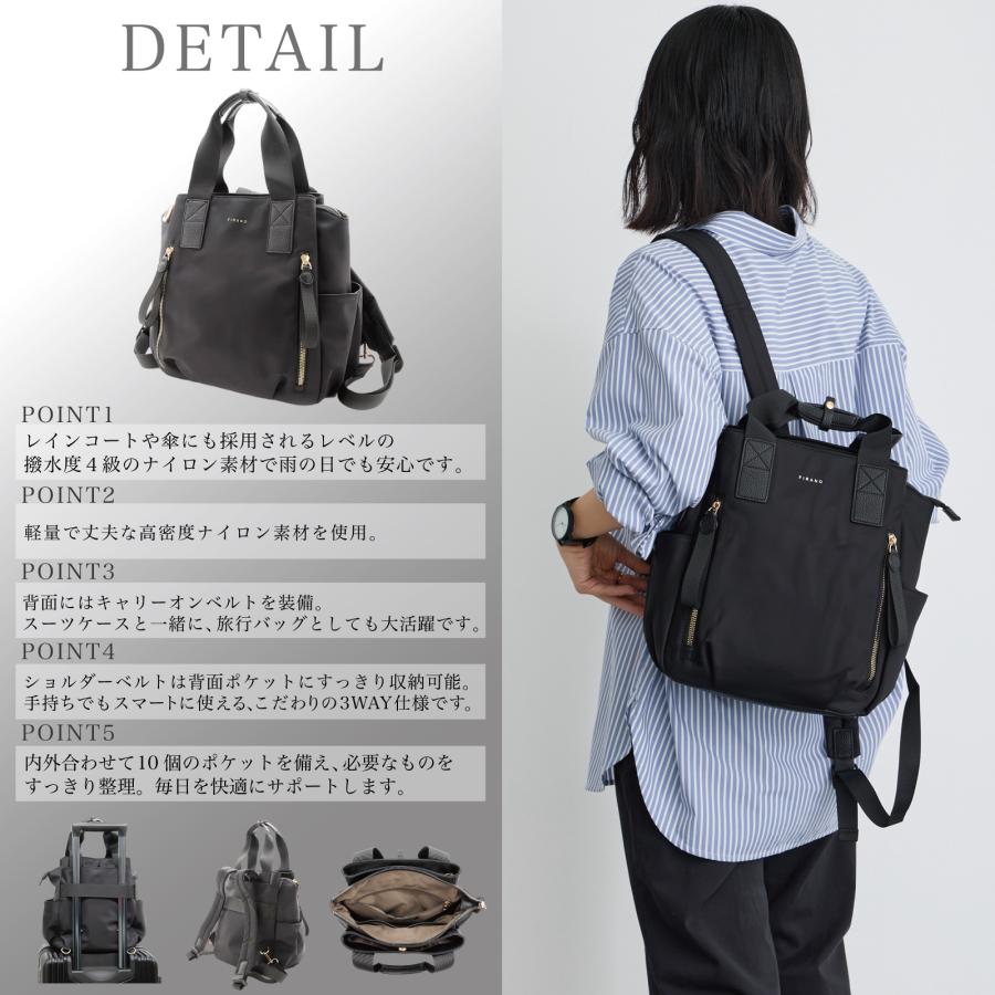 FIRANO（フィラノ） はっ水軽量ナイロン3WAYリュック レディース