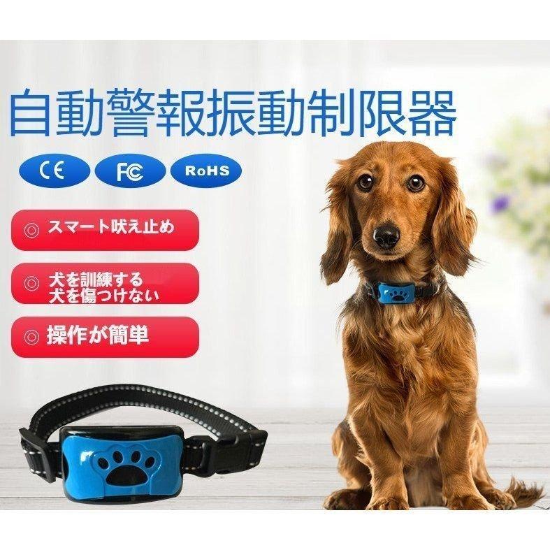 ペットグッズ 無駄吠え 防止 犬 しつけ 首輪 充電式 振動 ビープ音 小型犬 中型犬 大型犬 躾 吠える防止 犬鳴き声対策 ペットグッズ Ecyou 19 Firbraves 通販 Yahoo ショッピング