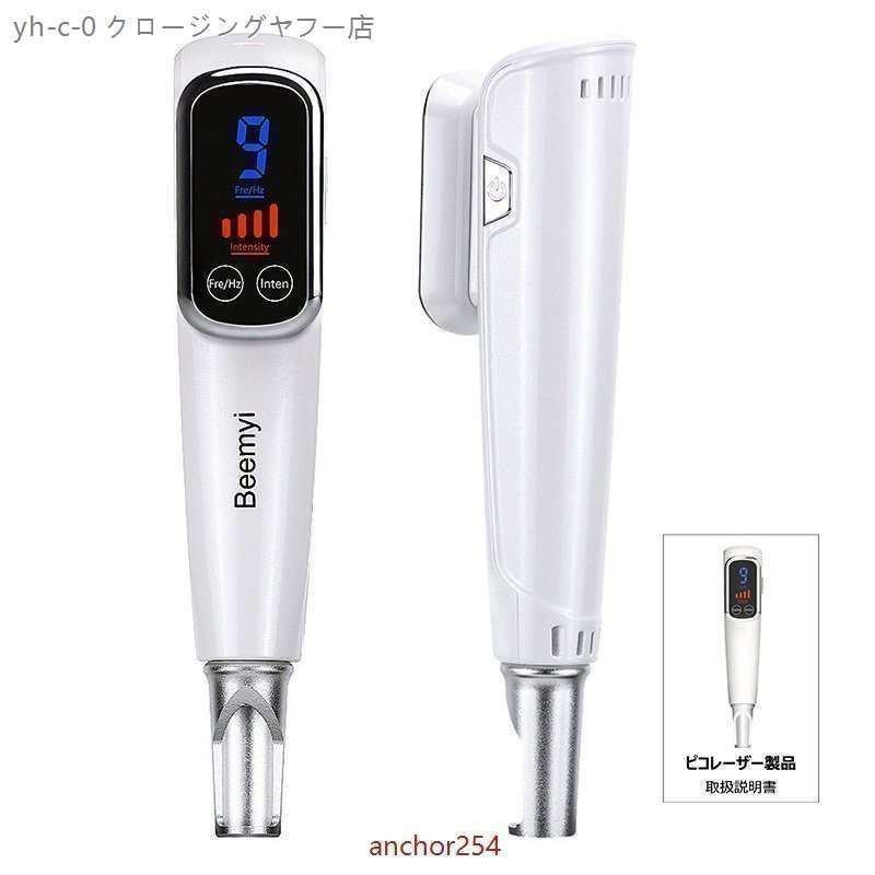 美顔器 ピコレーザー 美顔器 ほくろそばかす除去 シミ 斑 青色レーザー 赤色レーザー 美容機器 レーザー そばかす 毛穴 シワ 傷跡 ピコ秒レーザー 美顔器 そばかす 毛穴 シワ
