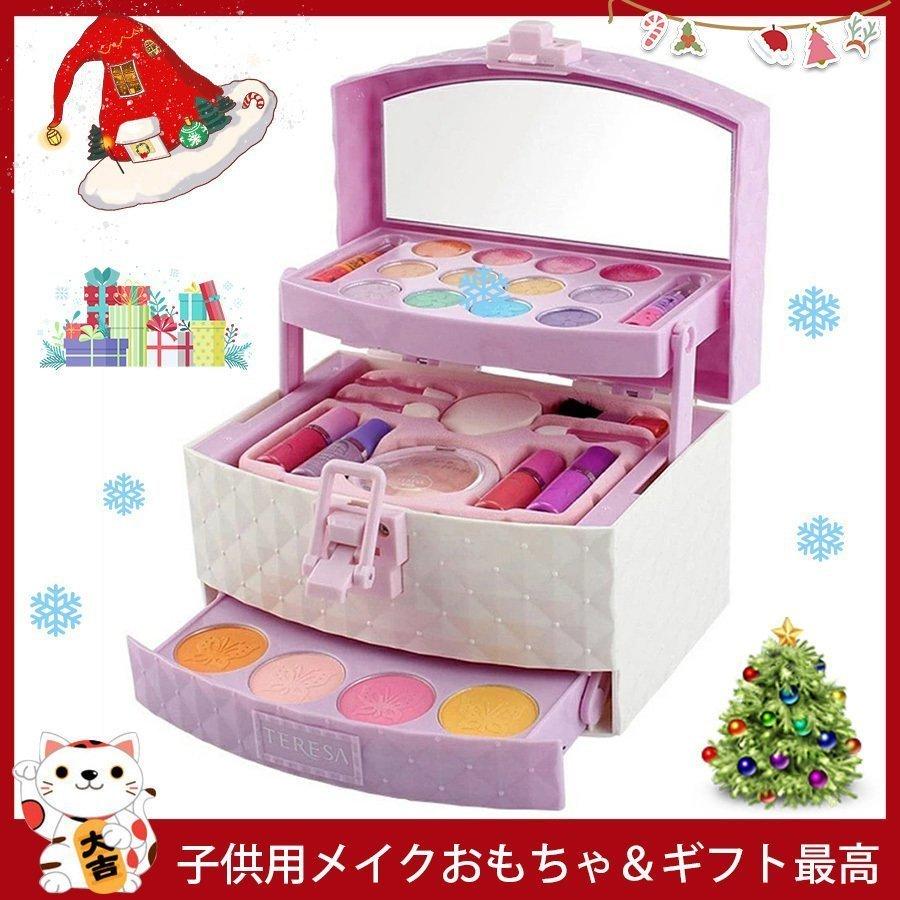お中元子供用 メイクセット メイクおもちゃ 女の子 お化粧おもちゃ ままごと キッズ メイクアップ おままごと 誕生日 クリスマス プレゼント Pf0bf Firbraves 通販 Yahoo ショッピング