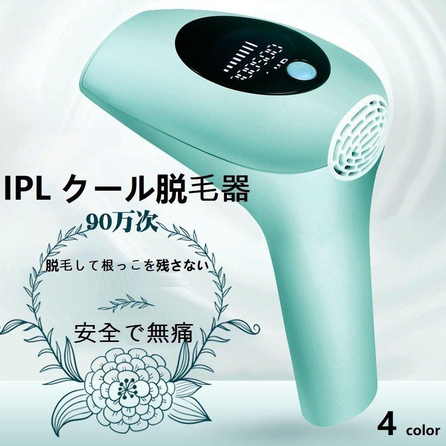 代引き人気代引き人気脱毛器 Vio対応 レーザー IPL 光脱毛器