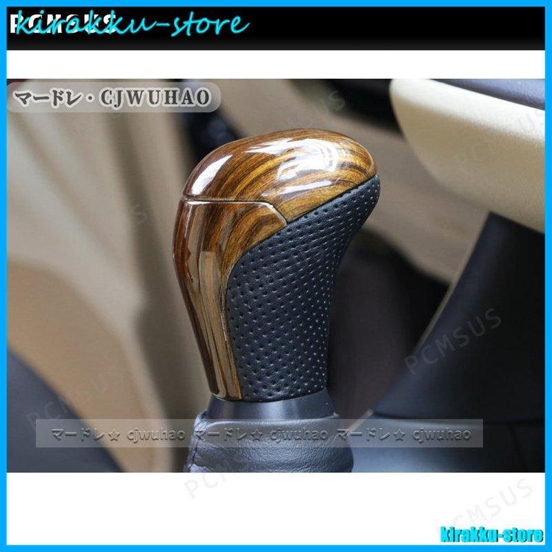限定版 シフトノブランドクルーザー ランクル プラド 150系 PRADO 後期