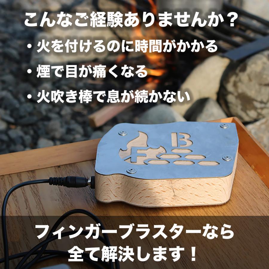 FIRE BANK 火起こし器 フィンガーブラスター モバイルバッテリー式・火起こし 送風機 キャンプ BBQ  アウトドア キャンプ 簡単 エコ 焚き付け |  | 01