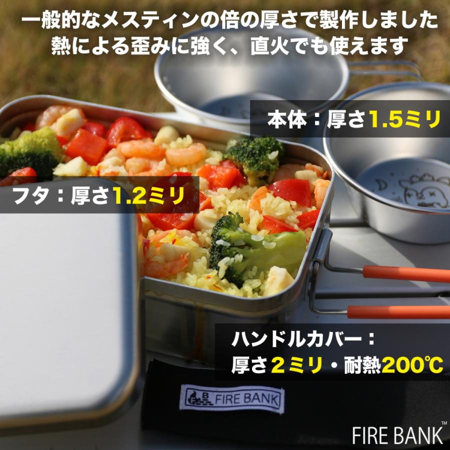 FIRE BANK 極厚ラージメスティン 飯盒 ソロキャンプ アウトドア 飯ごう