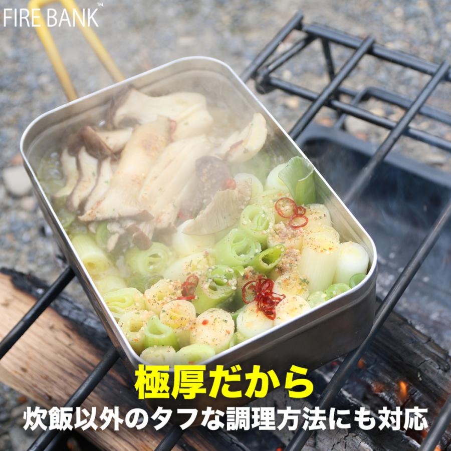 FIRE BANK 極厚ラージメスティン  飯盒 ソロキャンプ アウトドア 飯ごう キャンプ用品 クッカー キャンプ飯 3合 固形燃料 軽量 コンパクト |  | 06