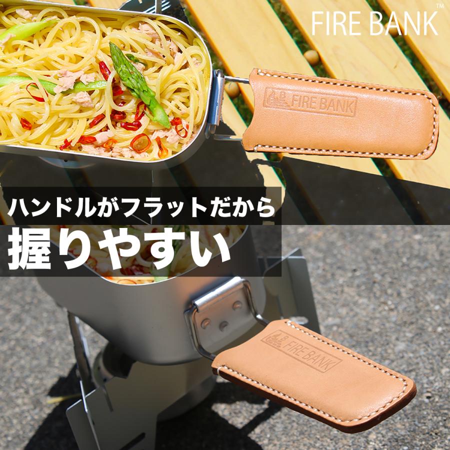 FIRE BANK メスティンハンドルカバー キャメル色 革 レザー ハンドルホルダー キャンプ ギフト 取っ手 |  | 03