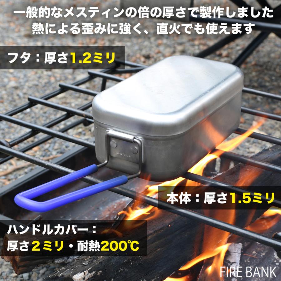 FIRE BANK 極厚メスティン 炊飯 飯盒 ソロキャンプ アウトドア 飯盒 キャンプ用品 クッカー キャンプ飯 1.8合 固形燃料 軽量 コンパクト |  | 03