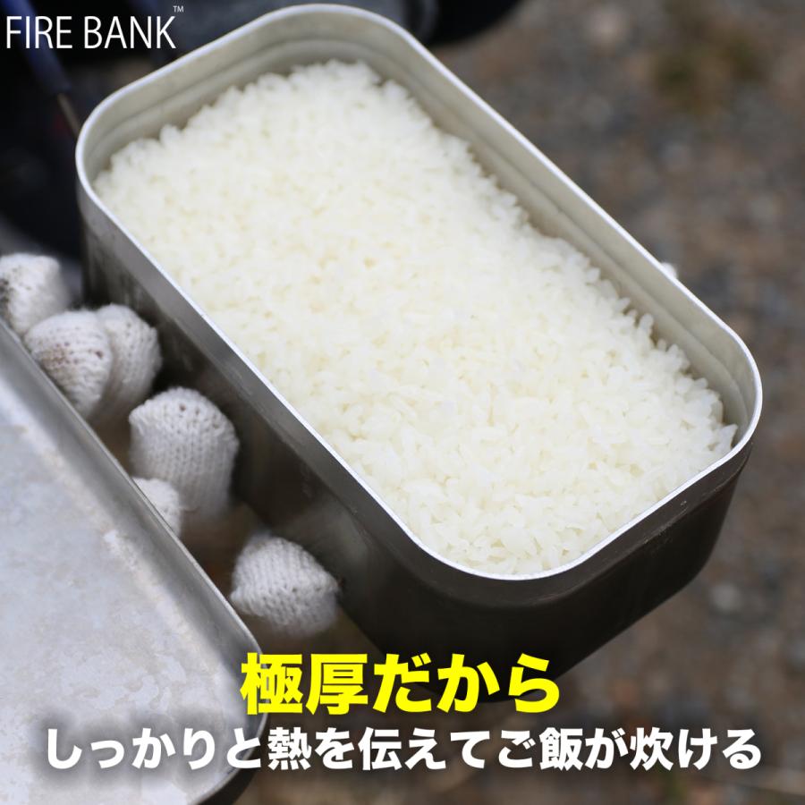FIRE BANK 極厚メスティン 炊飯 飯盒 ソロキャンプ アウトドア 飯盒 キャンプ用品 クッカー キャンプ飯 1.8合 固形燃料 軽量 コンパクト |  | 04